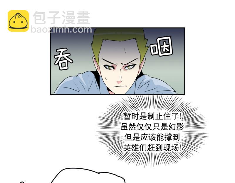 《爆裂女子高中生》第31话 恶魔化2 第34页