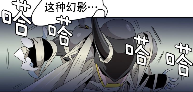 《爆裂女子高中生》第31话 恶魔化2 第35页