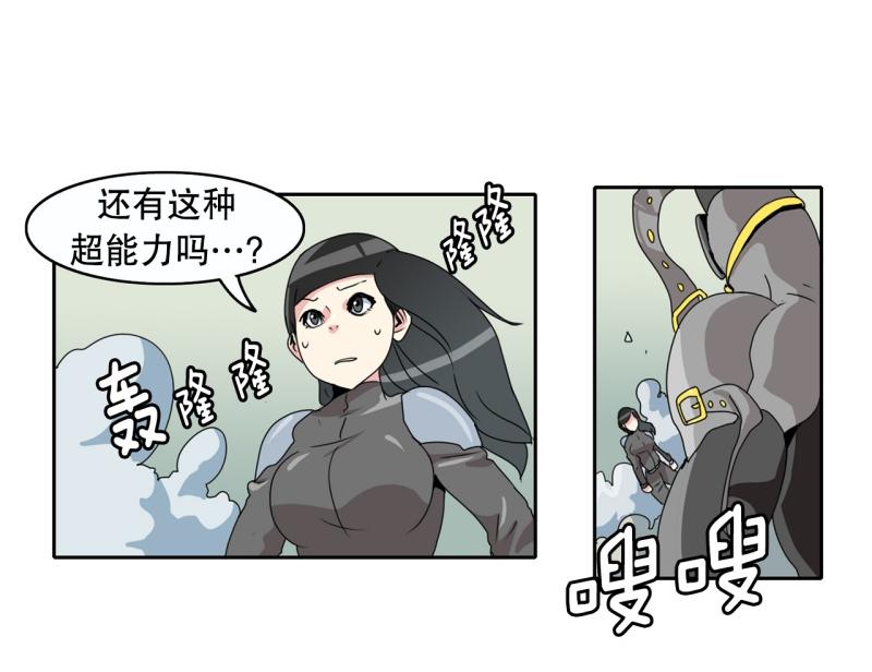 《爆裂女子高中生》第31话 恶魔化2 第5页
