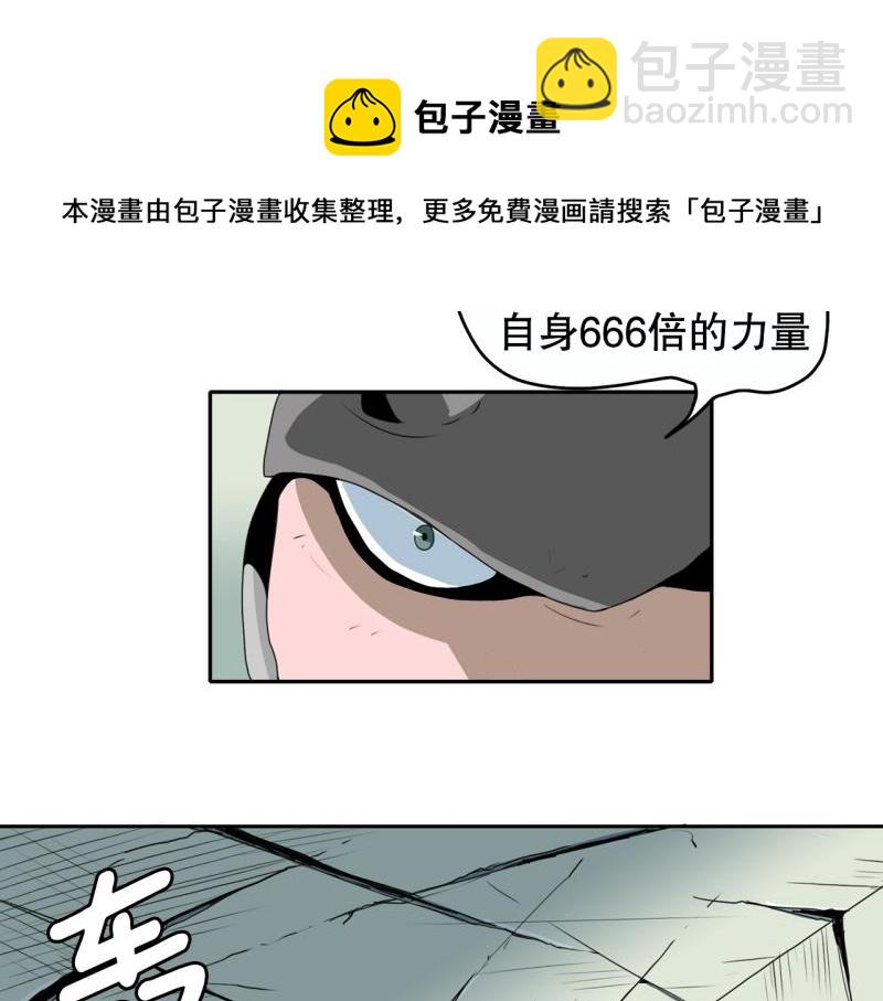 《爆裂女子高中生》第31话 恶魔化2 第7页