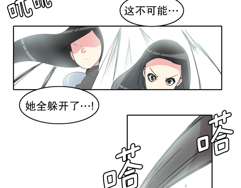 《爆裂女子高中生》第30话 恶魔化1 第11页