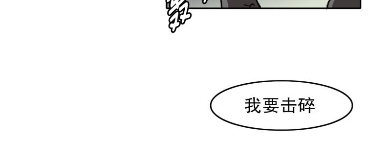《爆裂女子高中生》第30话 恶魔化1 第20页