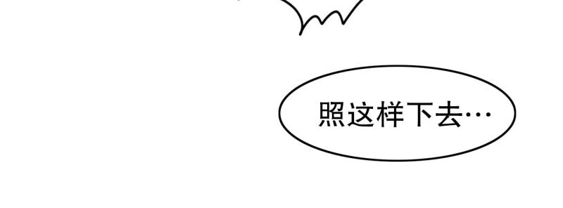 《爆裂女子高中生》第30话 恶魔化1 第35页