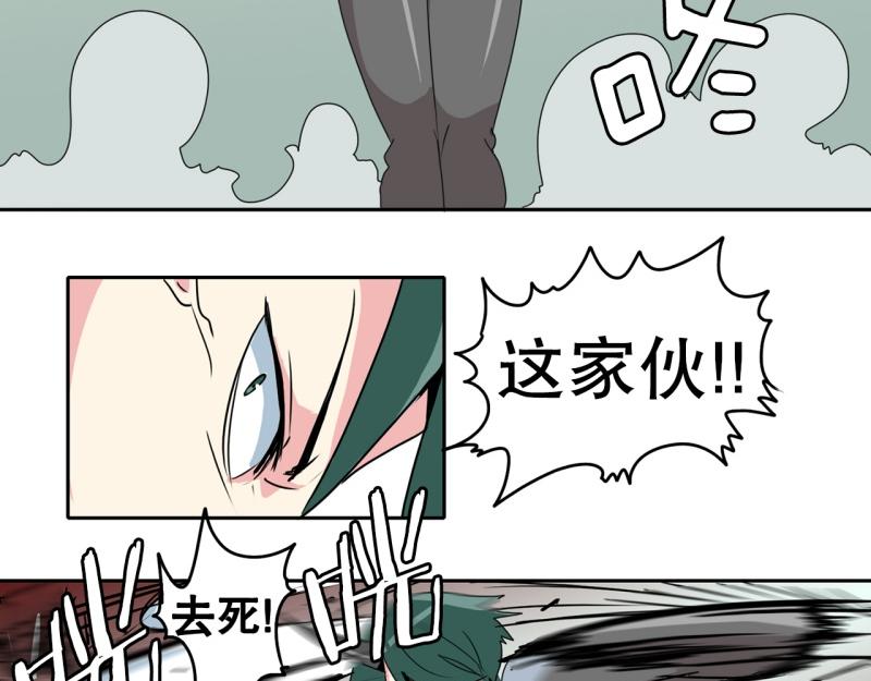 《爆裂女子高中生》第30话 恶魔化1 第8页