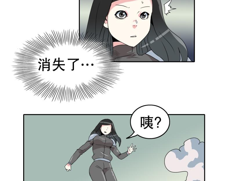 《爆裂女子高中生》第33话 阴差阳错 第11页