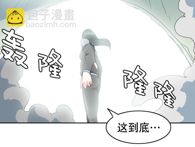 《爆裂女子高中生》第33话 阴差阳错 第29页