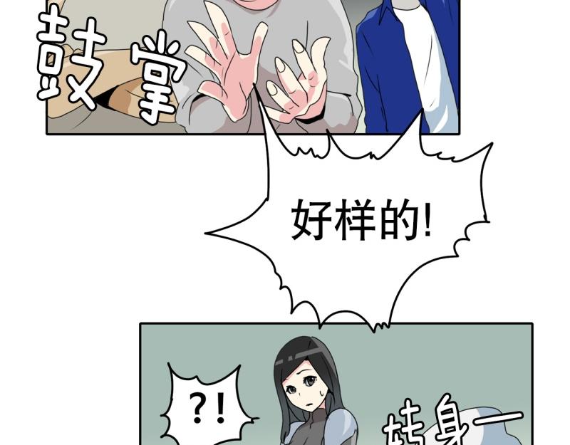 《爆裂女子高中生》第33话 阴差阳错 第31页