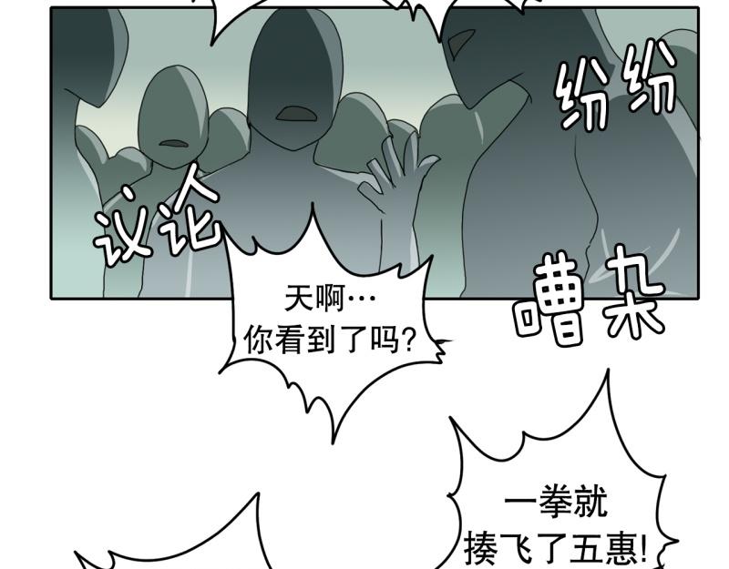 《爆裂女子高中生》第33话 阴差阳错 第33页