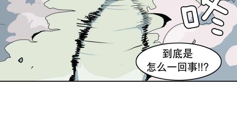 《爆裂女子高中生》第33话 阴差阳错 第4页