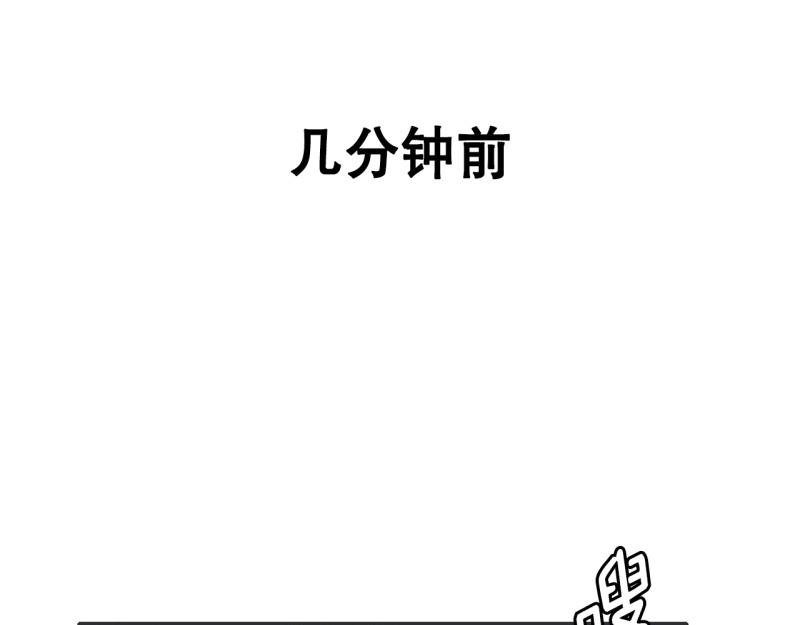 《爆裂女子高中生》第33话 阴差阳错 第5页