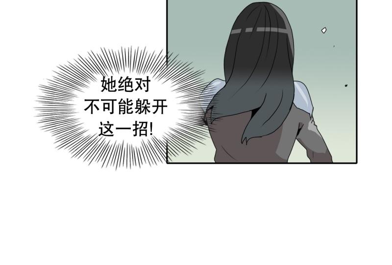 《爆裂女子高中生》第33话 阴差阳错 第9页