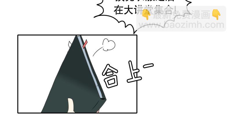 《爆裂女子高中生》第34话 恶棍来袭1 第11页