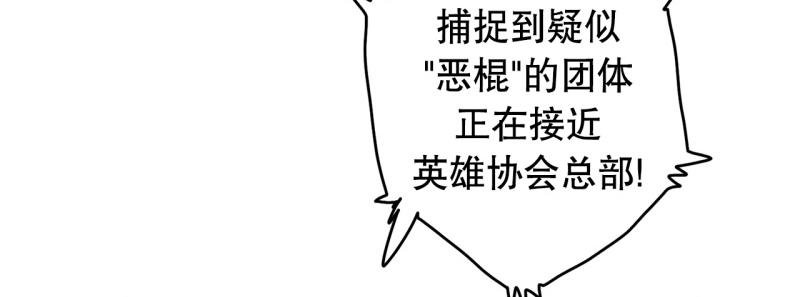 《爆裂女子高中生》第34话 恶棍来袭1 第17页