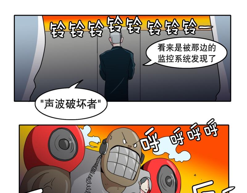 《爆裂女子高中生》第34话 恶棍来袭1 第25页