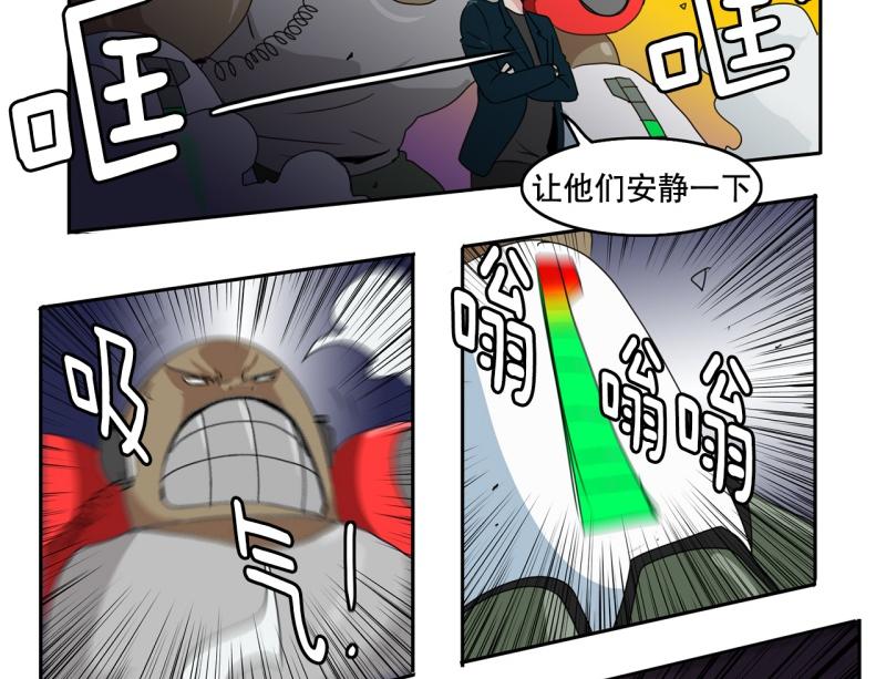 《爆裂女子高中生》第34话 恶棍来袭1 第26页