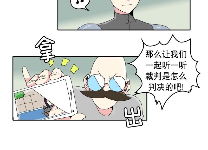 《爆裂女子高中生》第34话 恶棍来袭1 第2页