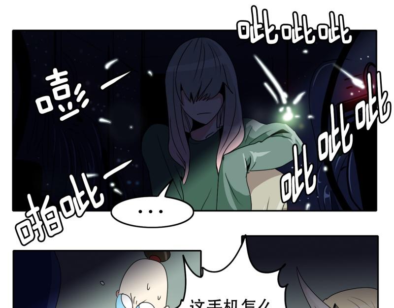 《爆裂女子高中生》第34话 恶棍来袭1 第30页