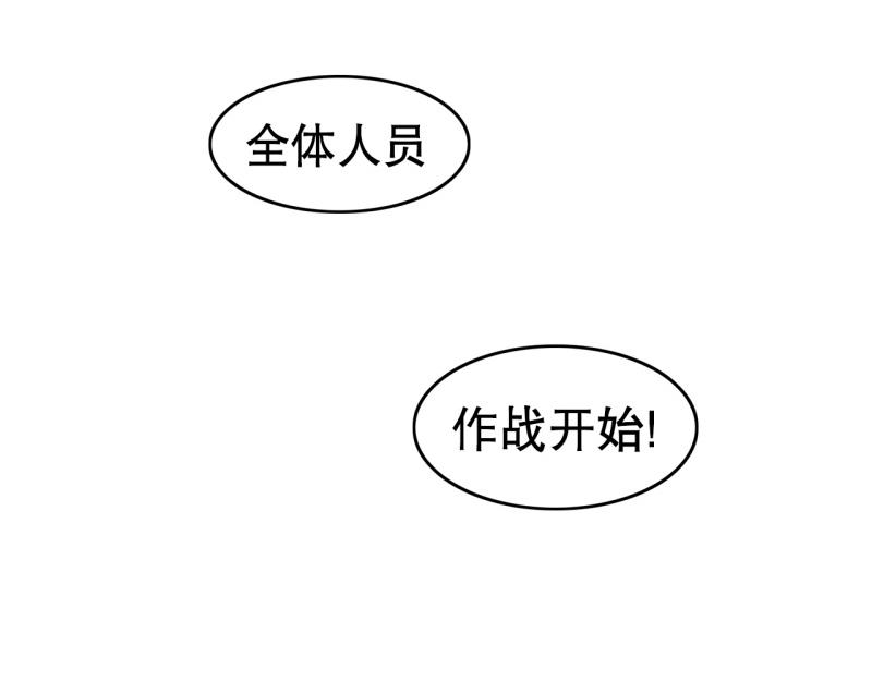 《爆裂女子高中生》第34话 恶棍来袭1 第34页