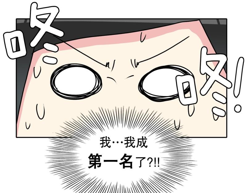 《爆裂女子高中生》第34话 恶棍来袭1 第6页