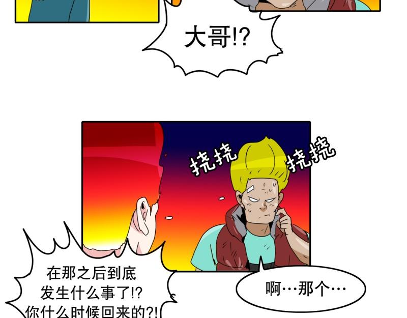 《爆裂女子高中生》第35话 恶棍来袭2 第15页