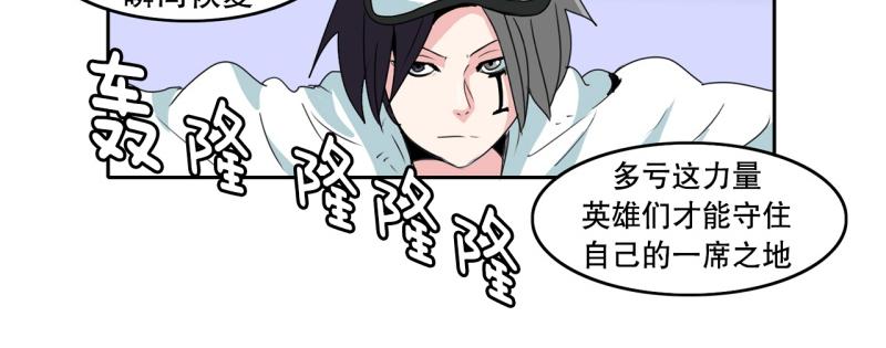 《爆裂女子高中生》第35话 恶棍来袭2 第23页