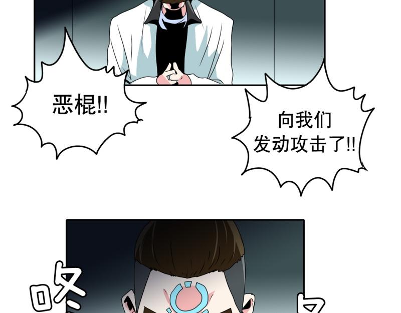 《爆裂女子高中生》第35话 恶棍来袭2 第2页