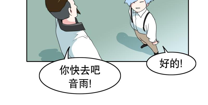 《爆裂女子高中生》第35话 恶棍来袭2 第31页