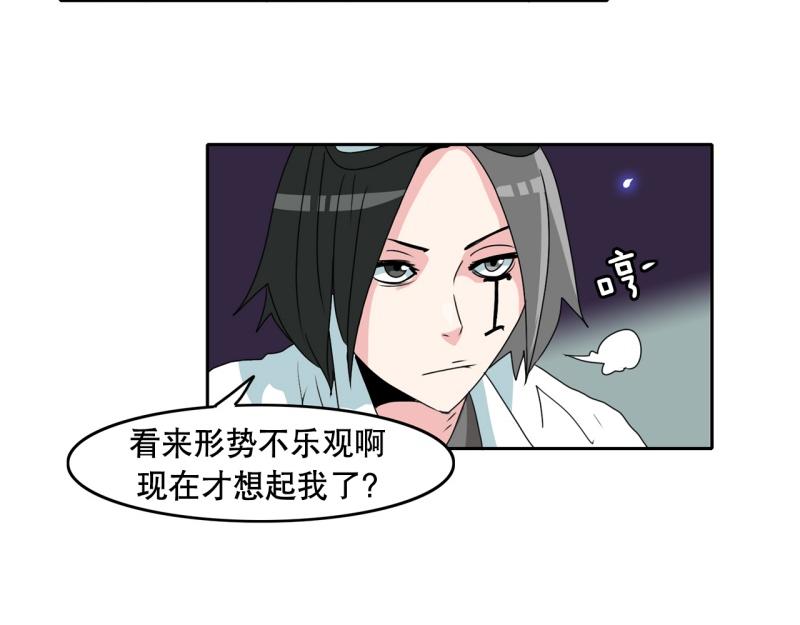 《爆裂女子高中生》第35话 恶棍来袭2 第33页