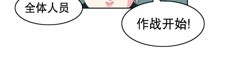 《爆裂女子高中生》第35话 恶棍来袭2 第5页