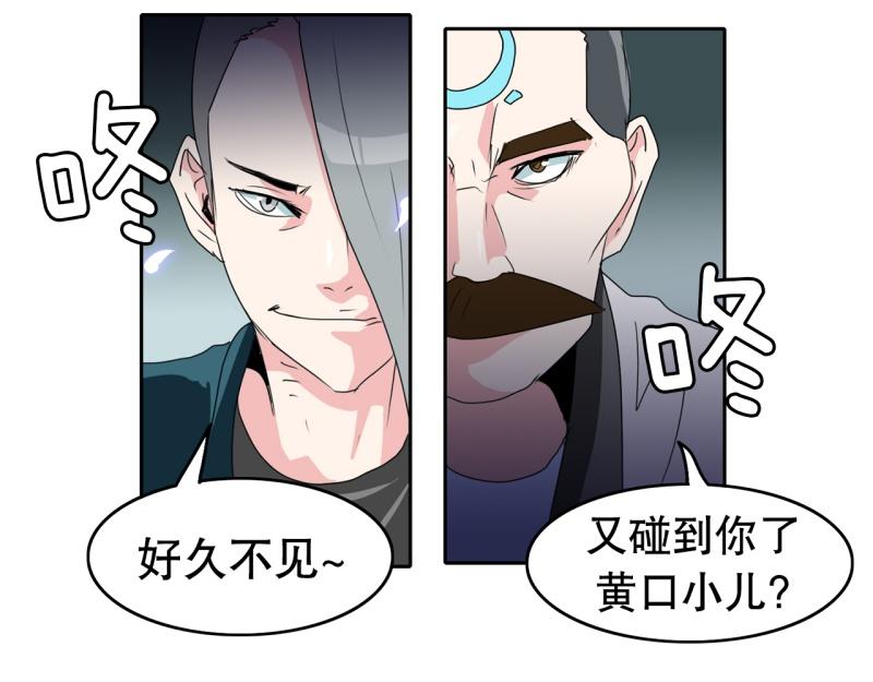 《爆裂女子高中生》第36话 战斗开始1 第13页