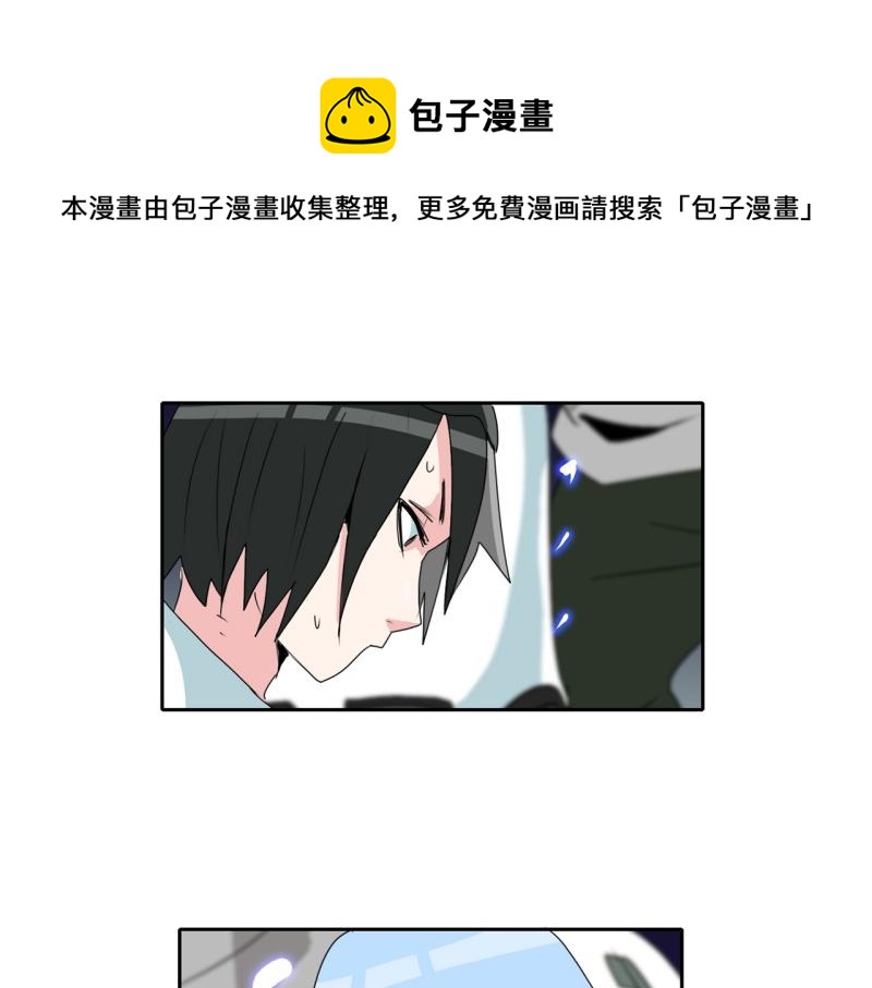 《爆裂女子高中生》第36话 战斗开始1 第1页