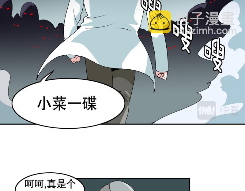 《爆裂女子高中生》第36话 战斗开始1 第20页