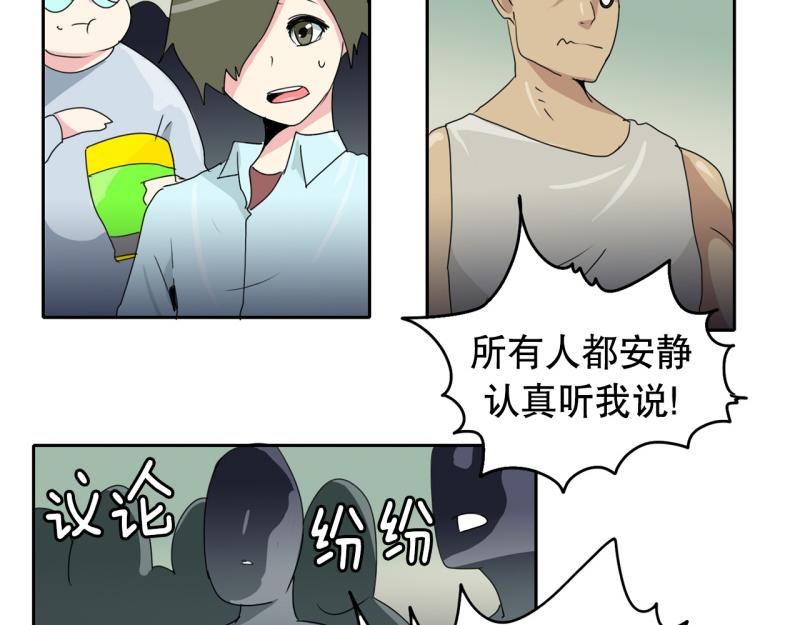《爆裂女子高中生》第36话 战斗开始1 第28页