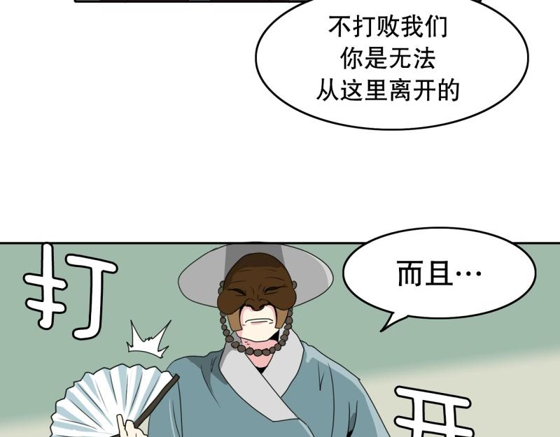 《爆裂女子高中生》第36话 战斗开始1 第35页