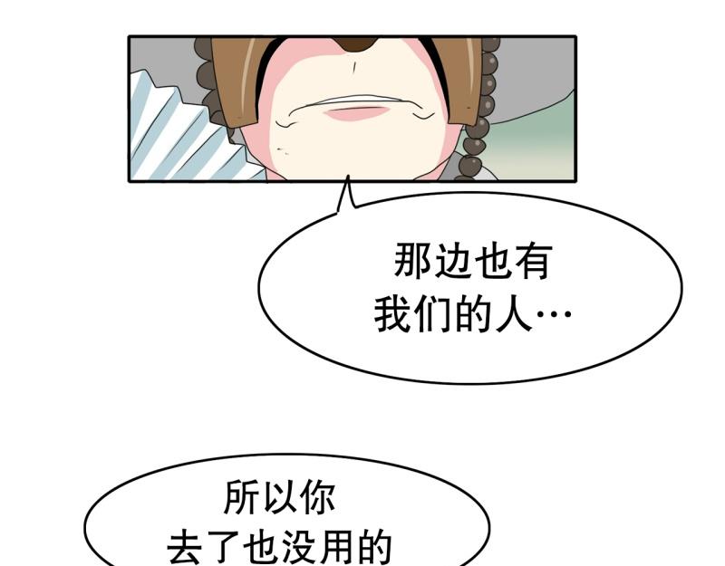 《爆裂女子高中生》第36话 战斗开始1 第37页