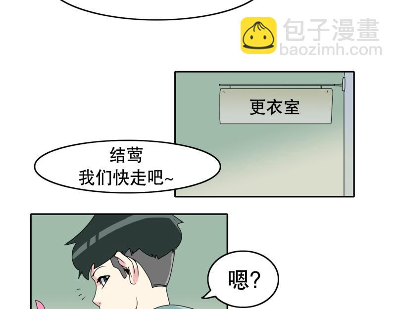《爆裂女子高中生》第36话 战斗开始1 第38页