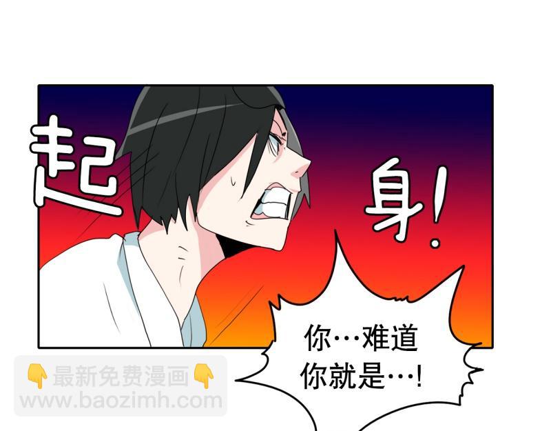 《爆裂女子高中生》第36话 战斗开始1 第4页