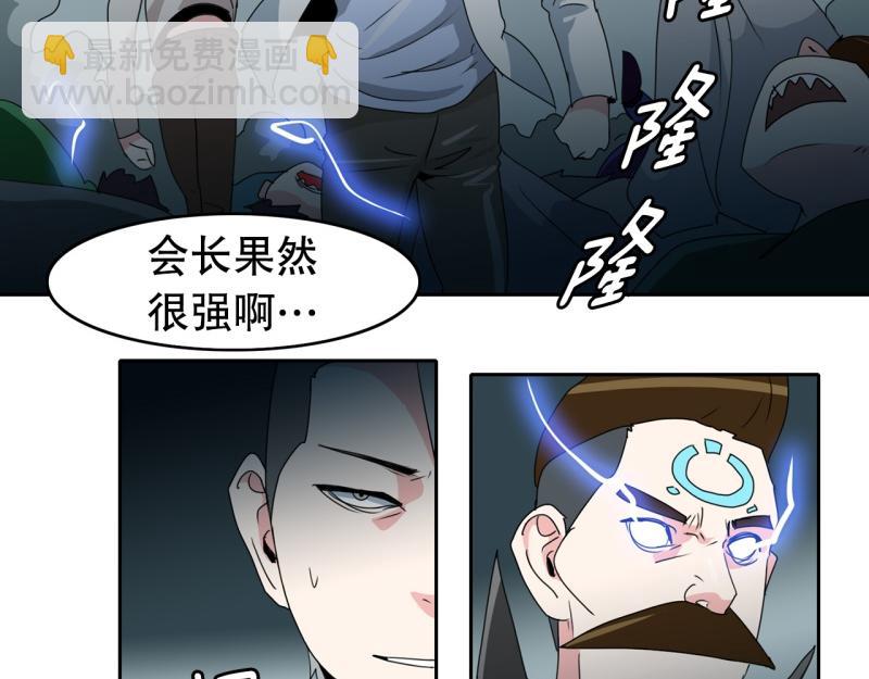 《爆裂女子高中生》第37话 战斗开始2 第18页