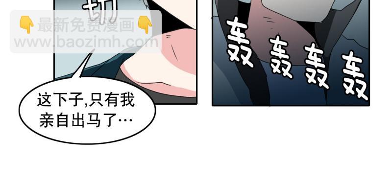 《爆裂女子高中生》第37话 战斗开始2 第19页