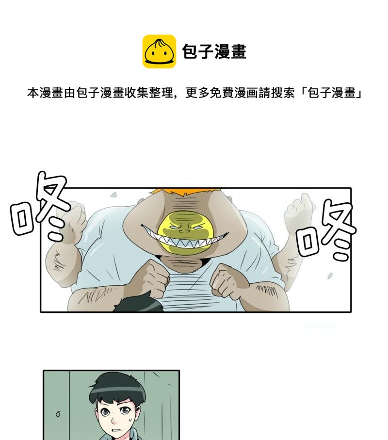 《爆裂女子高中生》第37话 战斗开始2 第1页