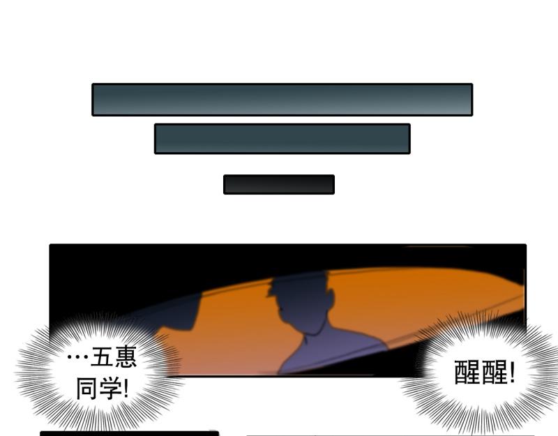 《爆裂女子高中生》第37话 战斗开始2 第20页