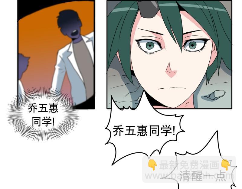 《爆裂女子高中生》第37话 战斗开始2 第21页