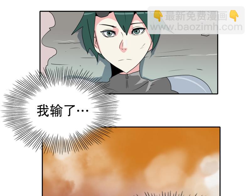 《爆裂女子高中生》第37话 战斗开始2 第25页