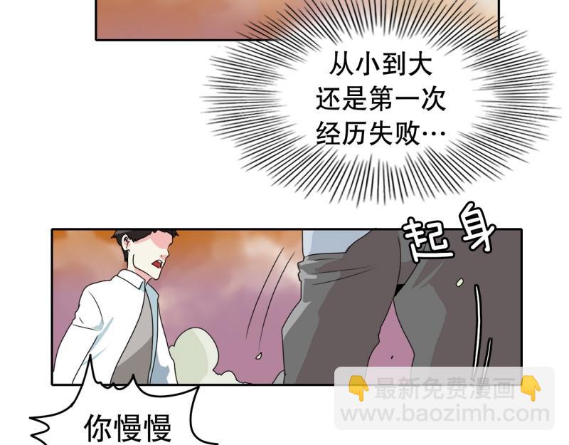 《爆裂女子高中生》第37话 战斗开始2 第26页