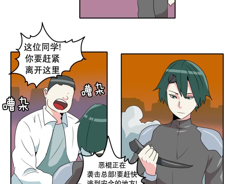 《爆裂女子高中生》第37话 战斗开始2 第32页