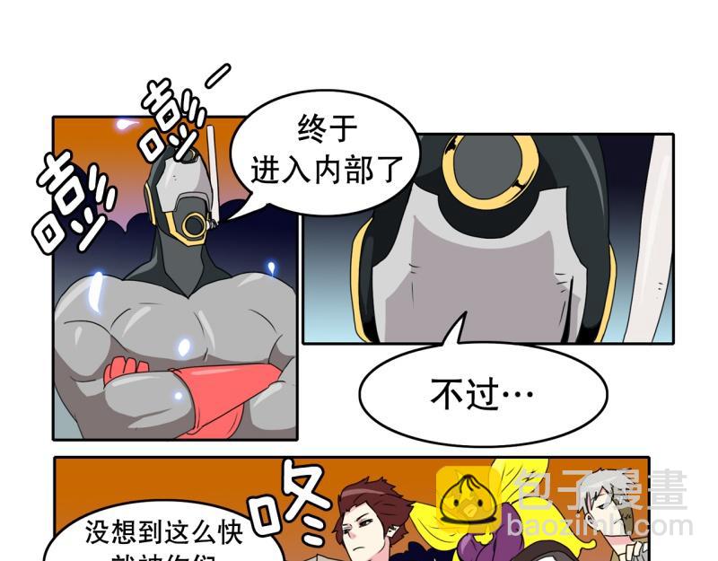《爆裂女子高中生》第37话 战斗开始2 第3页