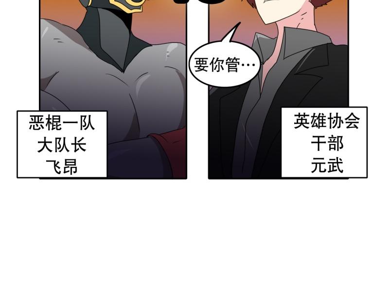 《爆裂女子高中生》第37话 战斗开始2 第6页