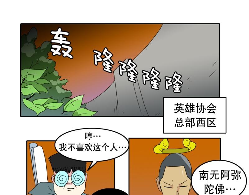 《爆裂女子高中生》第37话 战斗开始2 第8页