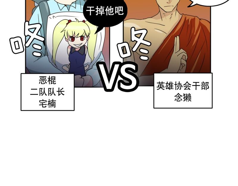 《爆裂女子高中生》第37话 战斗开始2 第9页
