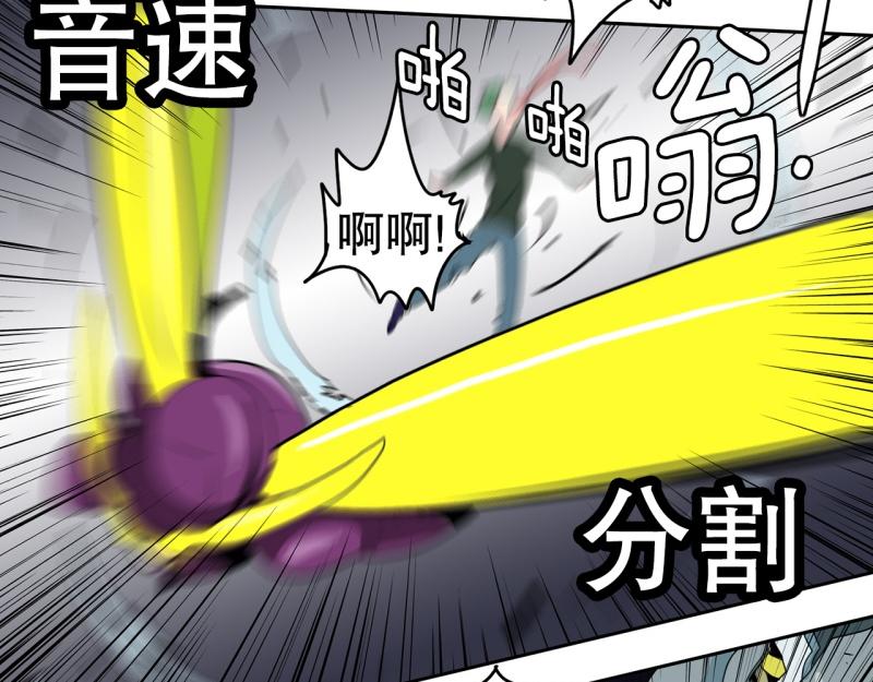 《爆裂女子高中生》第40话 苦战 第11页